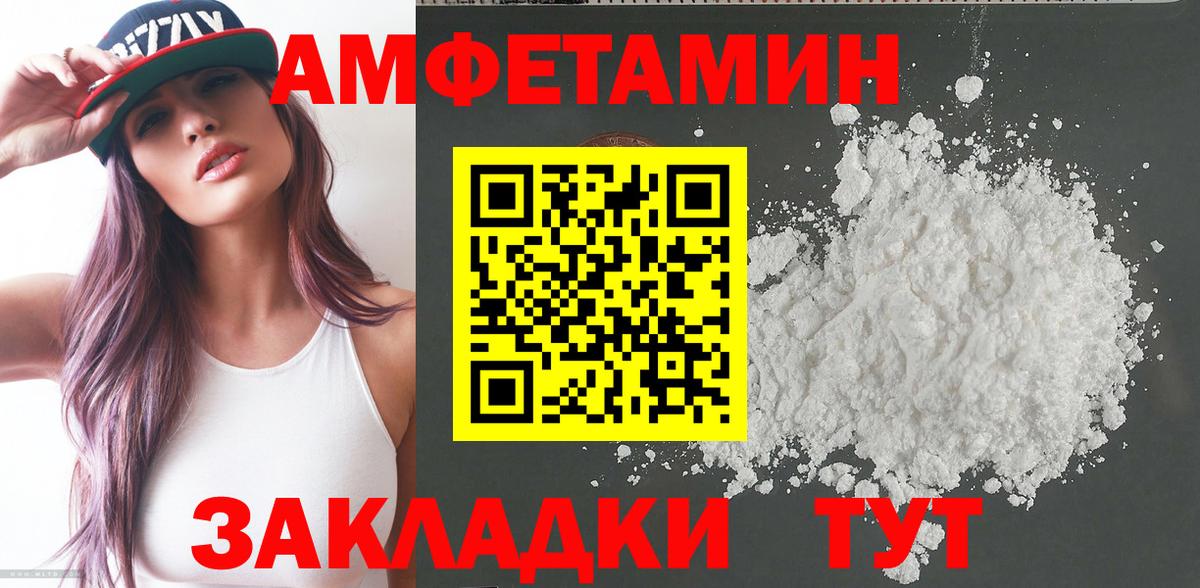 Amphetamine VHQ  АМФ  Йошкар-Ола  Вход с VPN 
