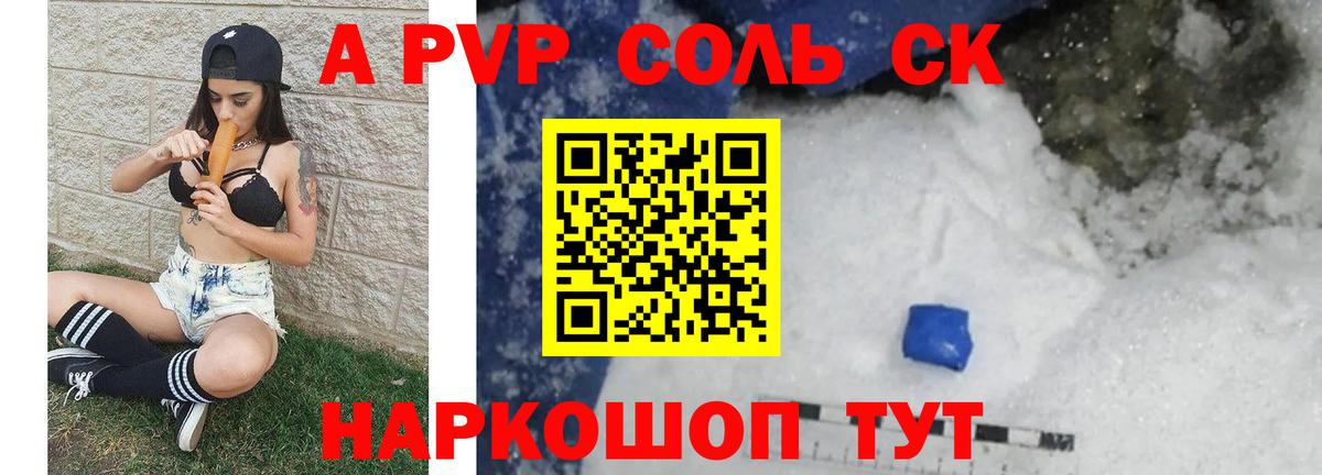 A PVP VHQ Йошкар-Ола