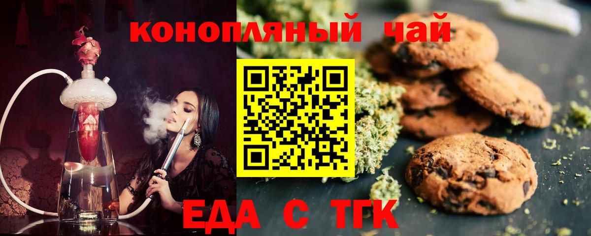 Печенье с ТГК марихуана  Вход с VPN  Йошкар-Ола 