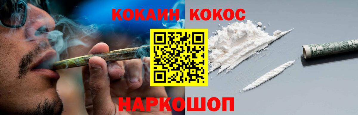 Cocaine Fish Scale  Cocaine VHQ  Йошкар-Ола  Вход с VPN 