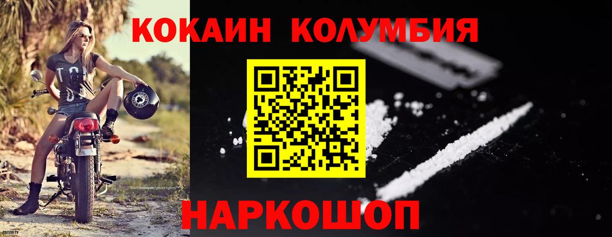 Cocaine Колумбийский Йошкар-Ола