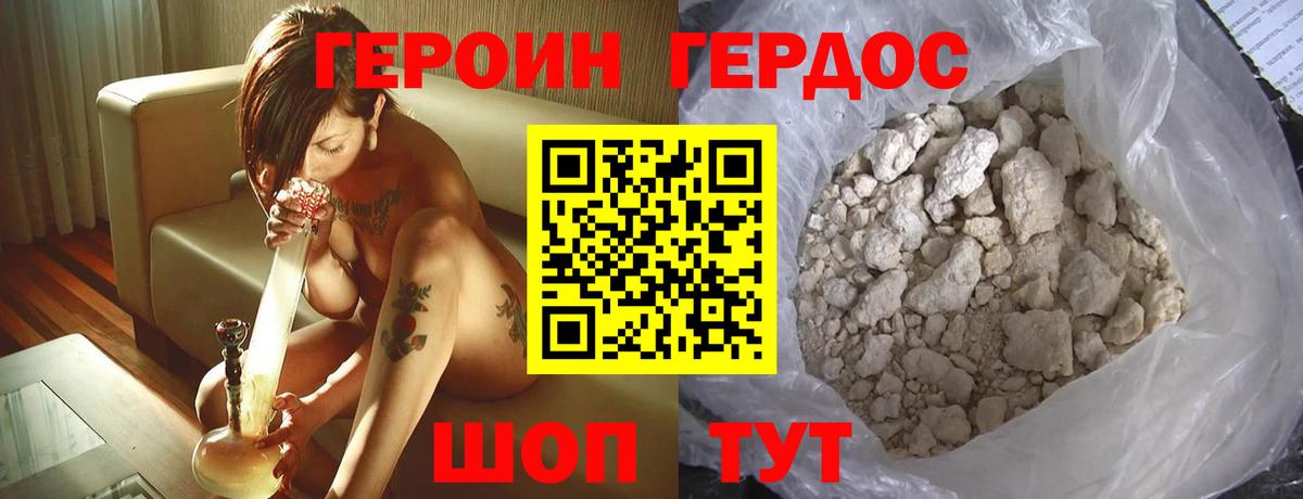 ГЕРОИН герыч  Героин  Йошкар-Ола  Вход с VPN 