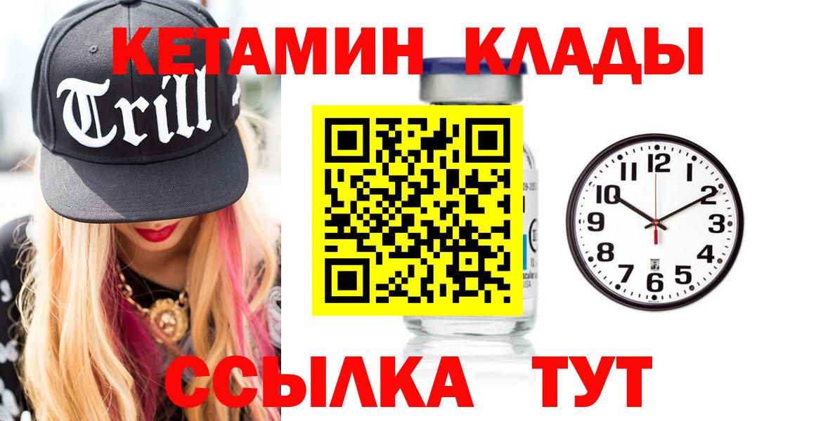 Кетамин VHQ  МЕГА рабочий сайт  Йошкар-Ола  КЕТАМИН VHQ  Вход с VPN 