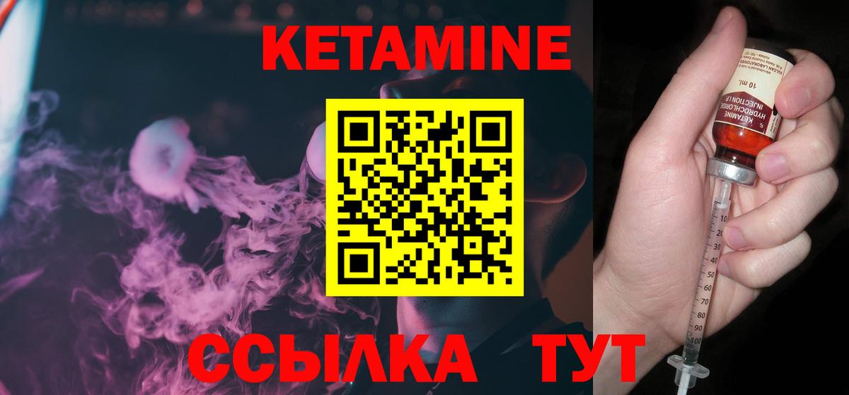 Кетамин ketamine Йошкар-Ола