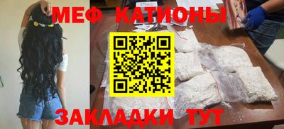 меф Ливны