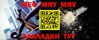 мяу мяу мука Лесосибирск