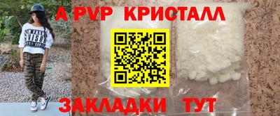 меф Ливны