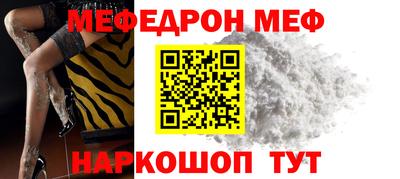 мяу мяу мука Лесосибирск