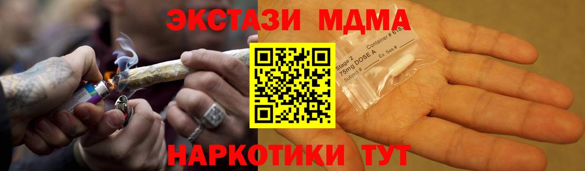 МДМА кристаллы  MDMA  Йошкар-Ола  Вход с VPN 