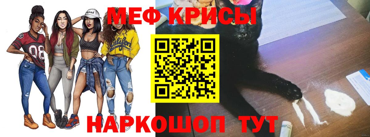 Меф мука Йошкар-Ола