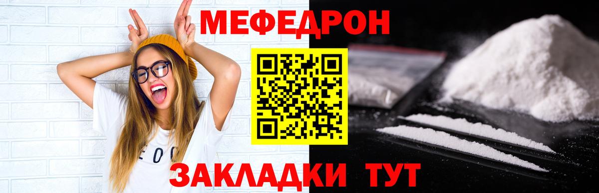 МЕФ кристаллы  МЯУ-МЯУ  МЕФ  Йошкар-Ола  Меф 4 MMC  Вход с VPN 