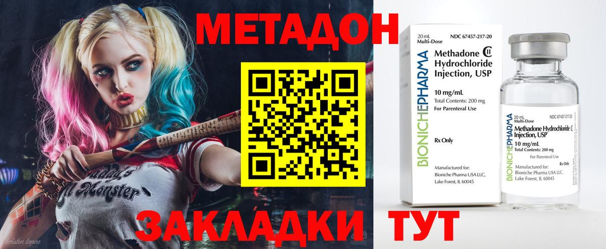 Метадон белоснежный Йошкар-Ола