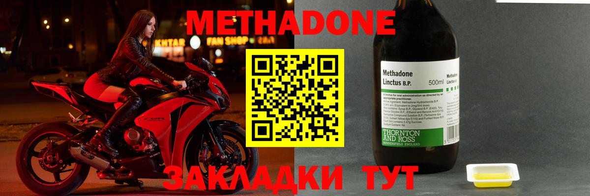 МЕТАДОН белоснежный  Вход с VPN  Йошкар-Ола 