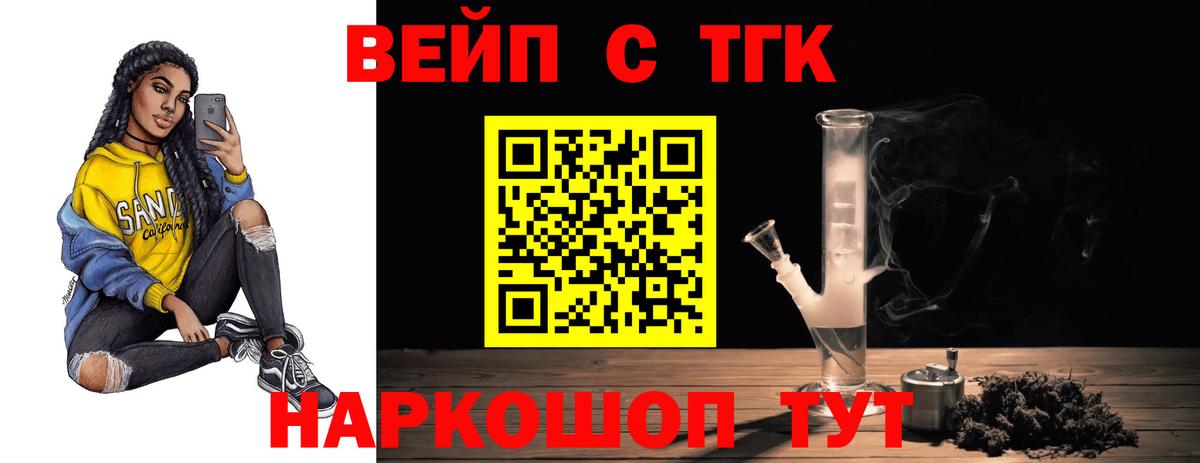 ТГК гашишное масло Йошкар-Ола